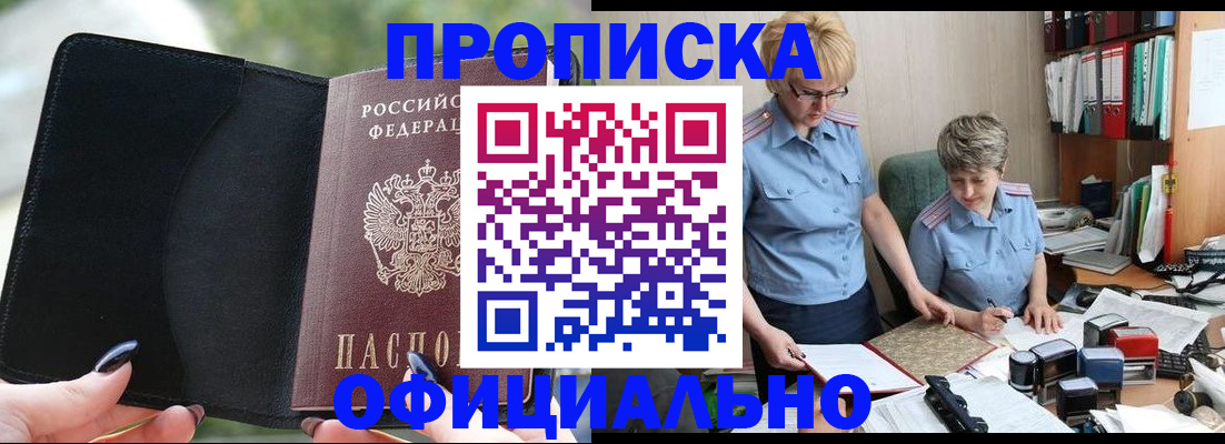 прописка иностранных граждан в Острове