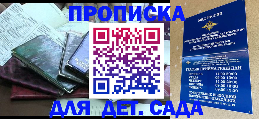 прописка иностранных граждан в Острове