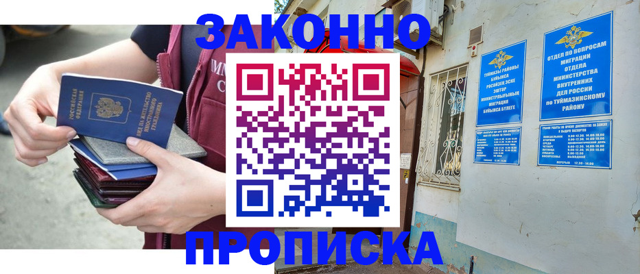 временная регистрация адрес в Острове