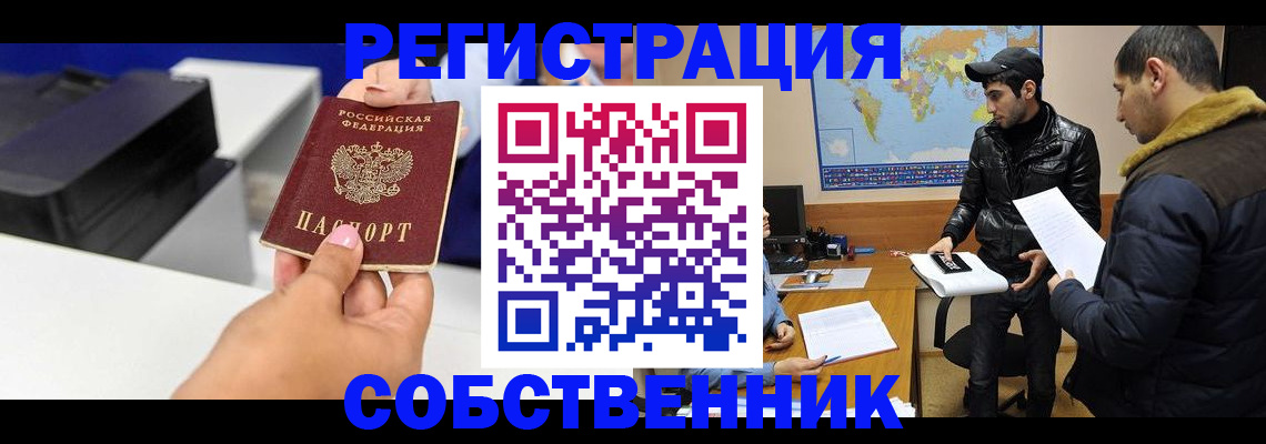 временная регистрация законно в Острове