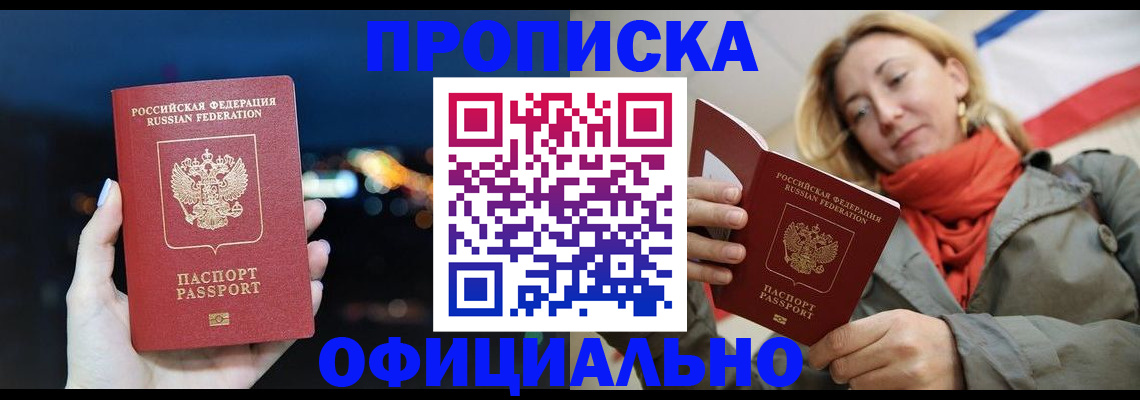 прописка иностранных граждан в Острове