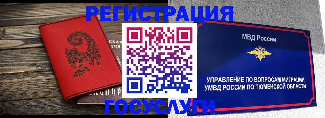 временная регистрация купить в Острове