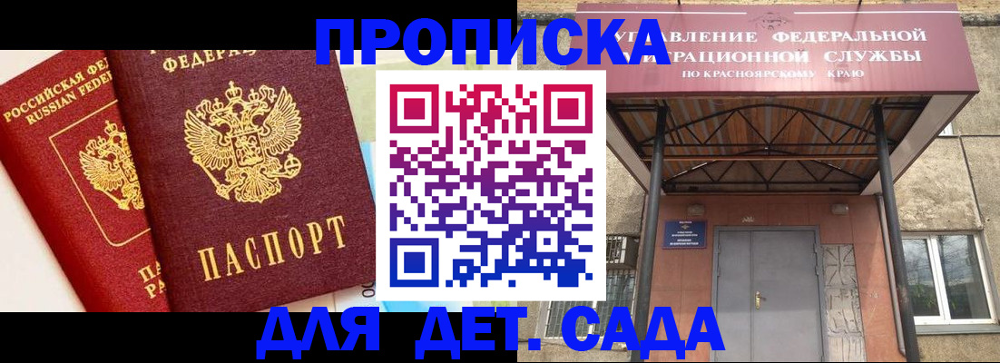 прописка от собственника в Острове