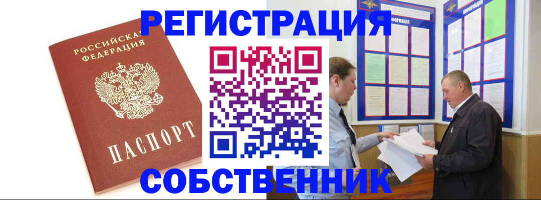 прописка для кредита в Острове